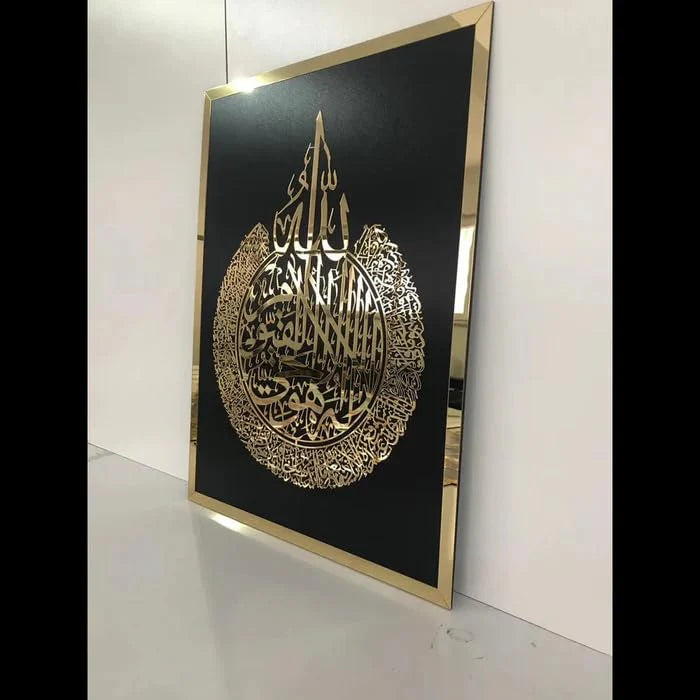 Ayat-ul-kursi Acrylic Mirror Laser Cut Islamic Wall Art