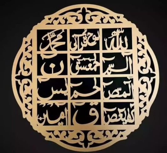 3d Wall Art Islamic Calligraphy – Wall Decoration Wooden Wall Art