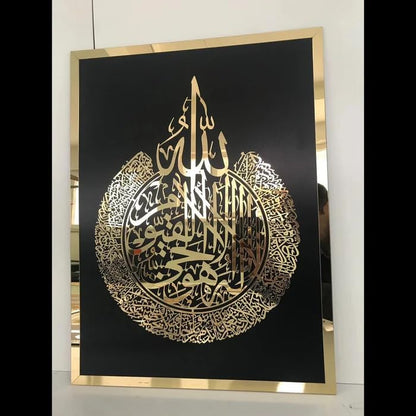 Ayat-ul-kursi Acrylic Mirror Laser Cut Islamic Wall Art