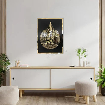 Ayat-ul-kursi Acrylic Mirror Laser Cut Islamic Wall Art