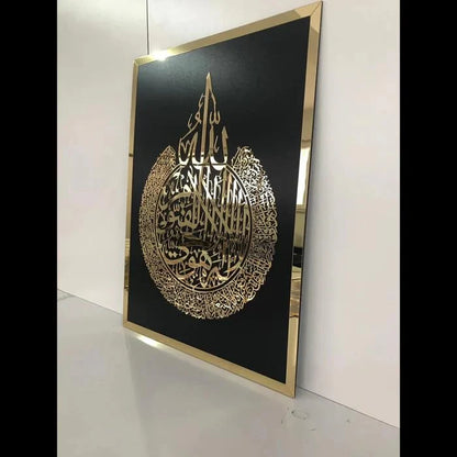 Ayat-ul-kursi Acrylic Mirror Laser Cut Islamic Wall Art