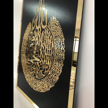 Ayat-ul-kursi Acrylic Mirror Laser Cut Islamic Wall Art