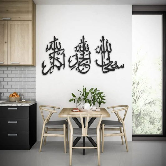 3d Wooden Islamic Wall Art – Tasbeeh-e-fatima Calligraphy (subhanallah, Alhamdulillah, Allahu Akbar) – Tasbeeh-e-fatima Wall Decor – 3d Arabic Calligraphy In Wood | Islamic Home Decoration